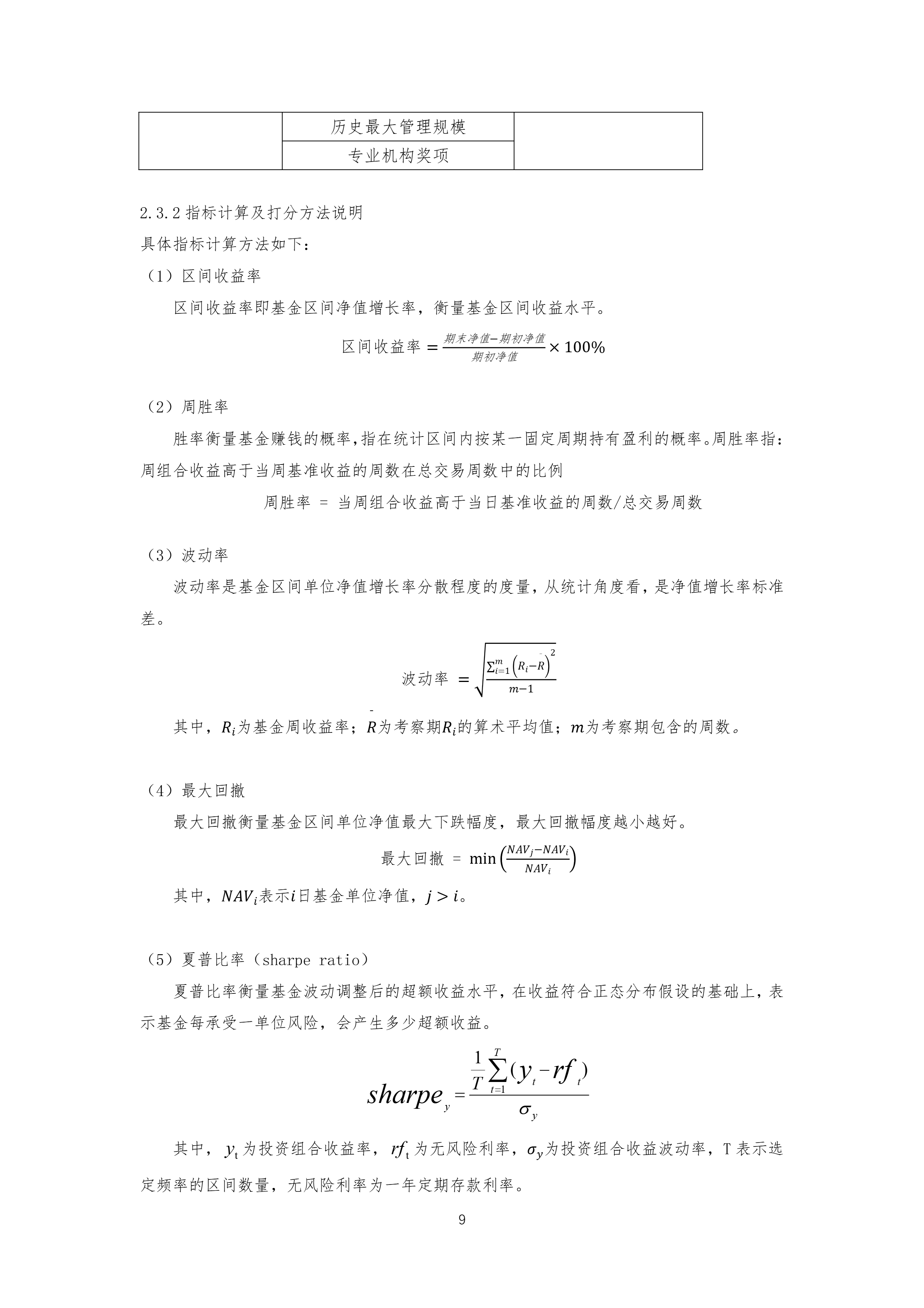 排排网-致力于打造国内领先的金融服务平台